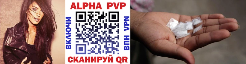 A PVP крисы CK  Купить где  Новозыбков 