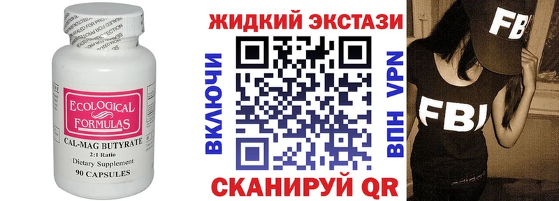 БУТИРАТ вода  Купить где  Новозыбков 