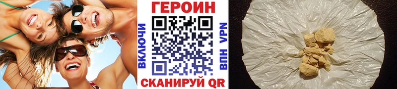 ГЕРОИН VHQ Купить закладки Новозыбков