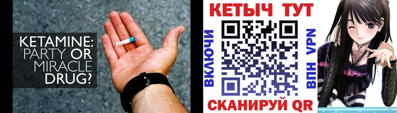Купить Новозыбков КЕТАМИН ketamine
