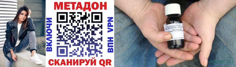 Метадон белоснежный  Купить  Новозыбков 