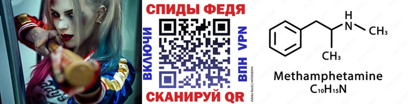 Метамфетамин пудра Купить закладки Новозыбков
